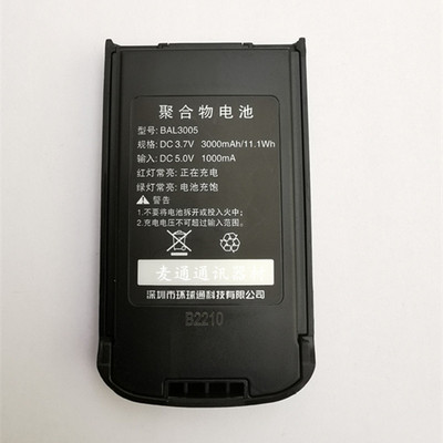 HQT环球通GH-288 GH288L 286L 289L公网对讲机聚合物电池BAL3005
