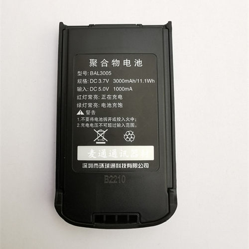 HQT环球通GH-288 GH288L 286L 289L公网对讲机聚合物电池BAL3005