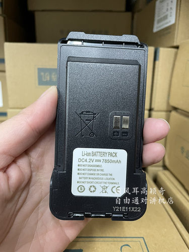 Ruerx优尔讯UT-280S对讲机Pulate普拉特P268锂电池DC4.2V 7850mah
