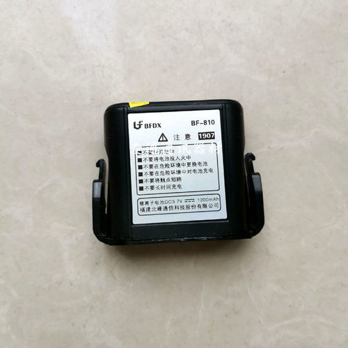 BFDX北峰BF-8100 BF8100 BF8100S对讲机手台电板BF-810锂离子电池