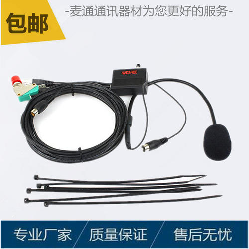 建伍TM-271/471A/481A/TK768G/868G车载台对讲机免提手咪话筒耐拉 - 封面