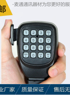 建伍TM-271A TM281A TM471A对讲机车载电台手咪手柄TK868G话筒8芯