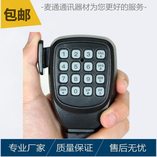 建伍TM-271A TM281A TM471A对讲机车载电台手咪手柄TK868G话筒8芯