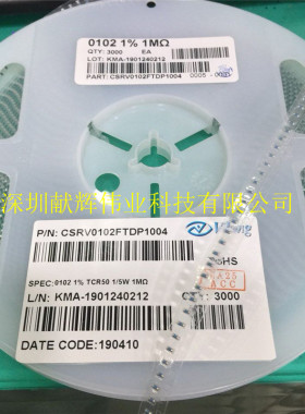 0102贴片色环晶圆电阻CSR0102FTDP1740 0102-174R 1% 50PPM 0.2W