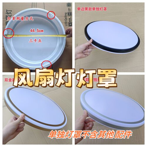 风扇灯罩外壳简约42寸餐厅吊扇灯罩子卡扣卧室隐形风扇灯灯罩配件