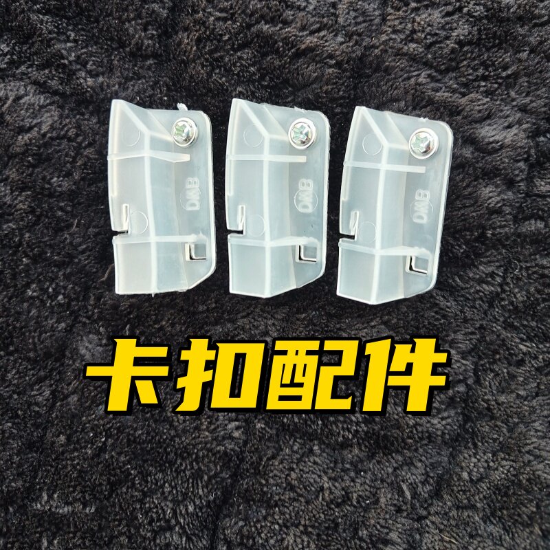 特价旋转固定卡子加厚灯罩卡扣卡子吸顶灯风扇灯安装配件灯具配件