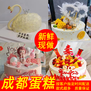 成都市蛋糕店温江金堂崇州都江堰龙泉大邑新都生日蛋糕同城配送订