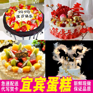 订水果生日蛋糕宜宾市店南溪县江安长宁高县筠连兴文同城配送速递