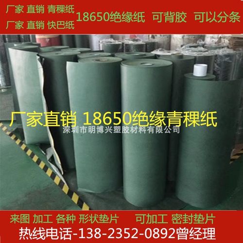 覆膜青壳纸阻燃加工密封垫