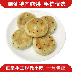 潮汕贵屿特产朥饼正宗捞饼绿豆饼