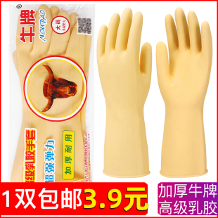 加厚牛牌乳胶橡胶手套牛筋洗碗耐磨防水防滑洗衣胶皮塑胶工作劳保