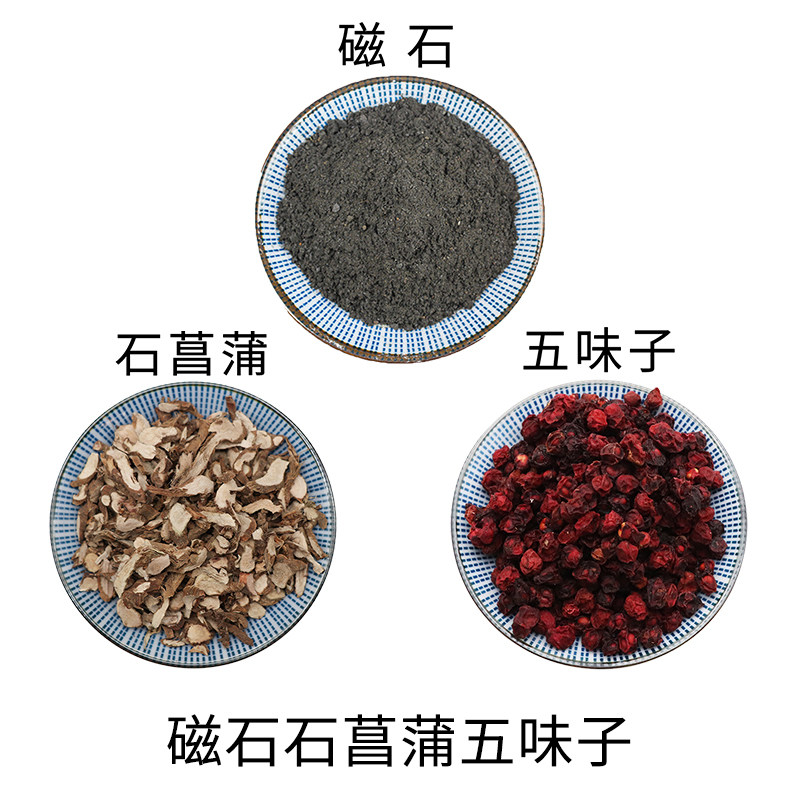 磁石石菖蒲五味子原材料天然无硫中药材新货干货中草药正品包邮