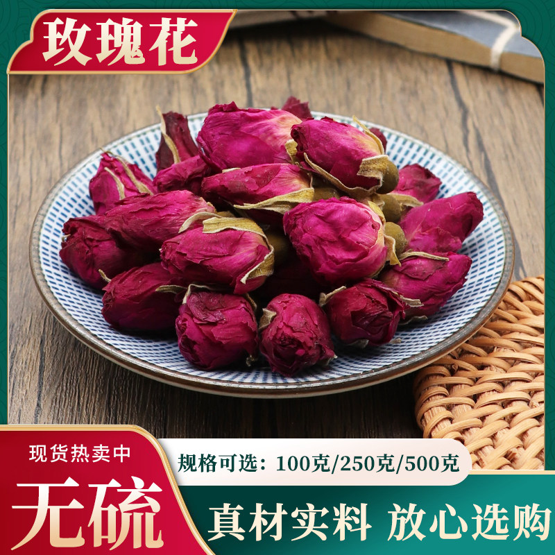 玫瑰花中药材500g克新花平阴玫瑰花茶干玫瑰纯干重瓣玫瑰花蕾天然