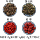 车前草蒲公英枸杞红枣组合车前草15g蒲公英15g枸杞10g克红枣6枚