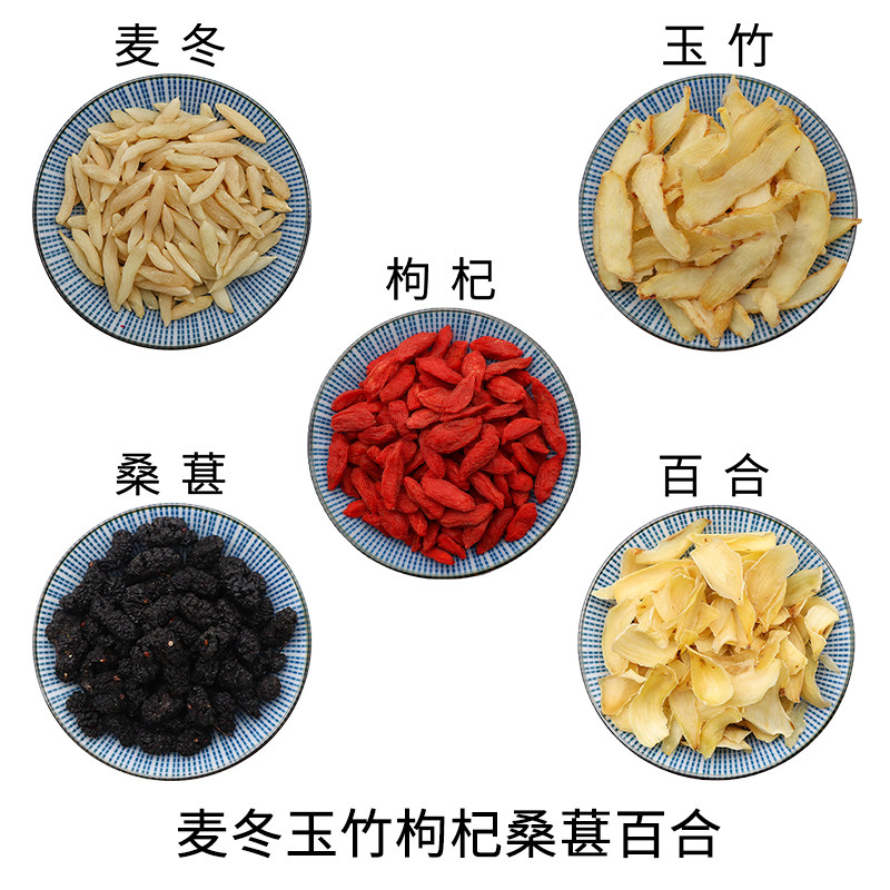 麦冬玉竹枸杞桑葚百合组合原材料天然无硫中药材新货干货正品包邮