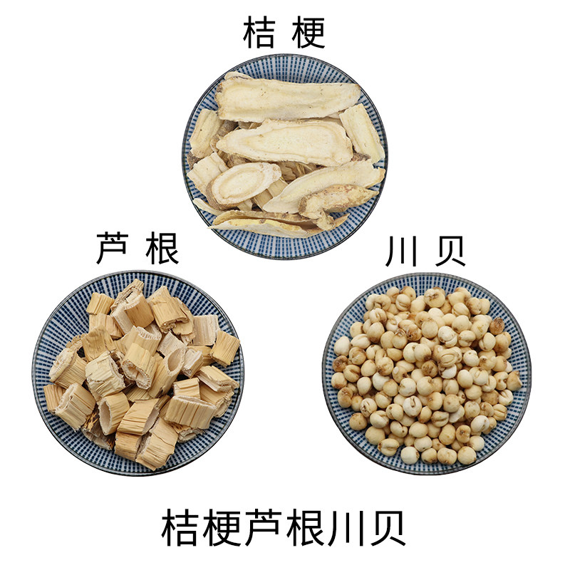 桔梗芦根川贝组合原材料天然无硫中药材新货干货中草药正品包邮