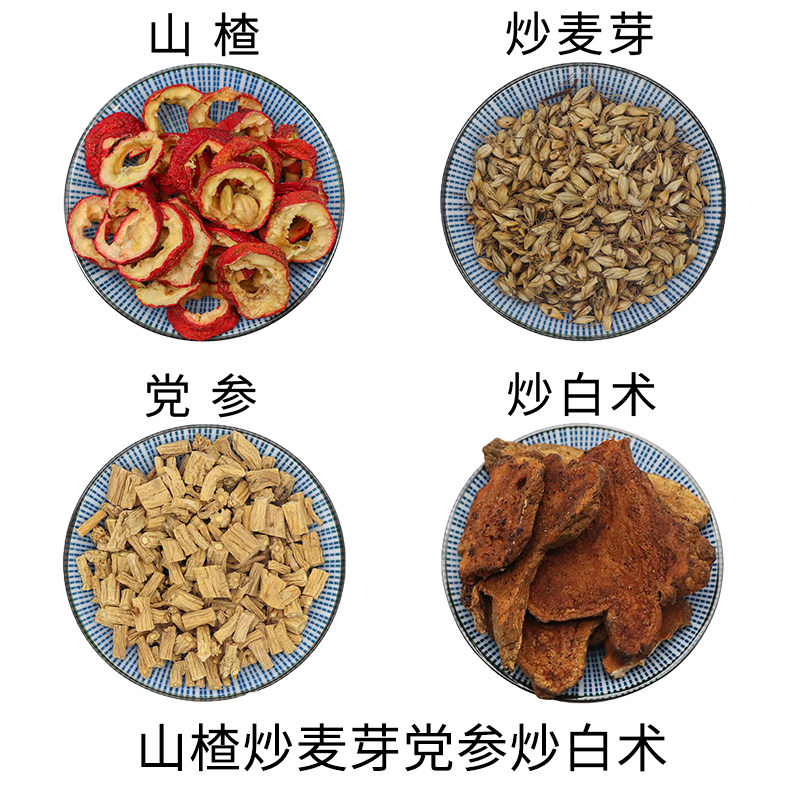 山楂炒麦芽党参炒白术组合原材料天然无硫中药材新货干货正品包邮,传统滋补营养品,其他药食同源食品,淘宝优惠券,粉丝福利购,淘宝优惠卷