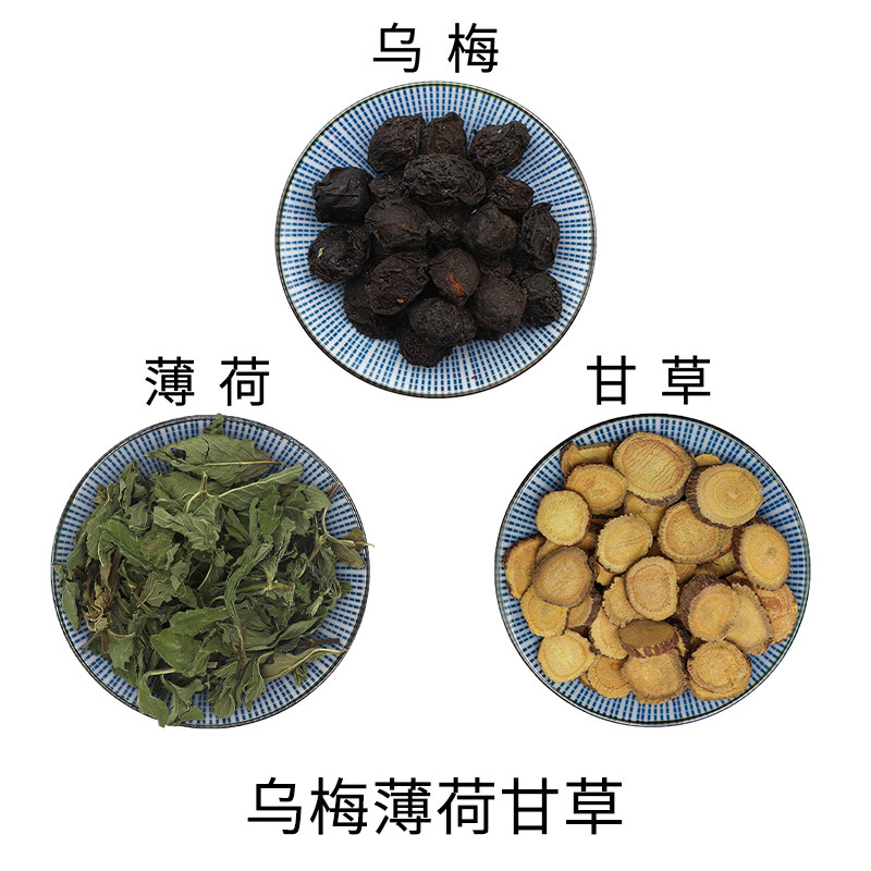 乌梅薄荷甘草组合原材料天然无硫中药材新货干货中草药正品包邮