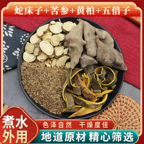 蛇床子苦参黄柏五倍子煮水外用
