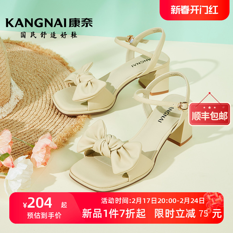 康奈夏季方头凉鞋女漏趾2023新款粗跟一字式扣带时尚高跟凉鞋绑带
