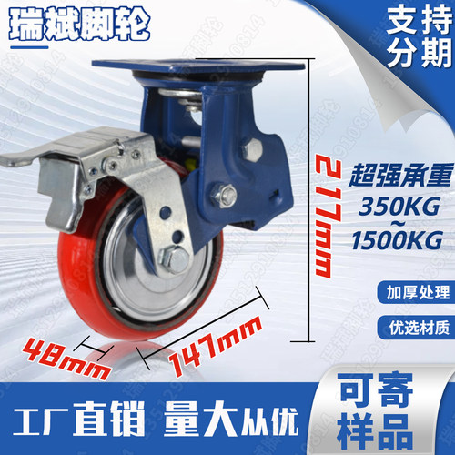 脚轮重型刹车轮万向轮静音推车