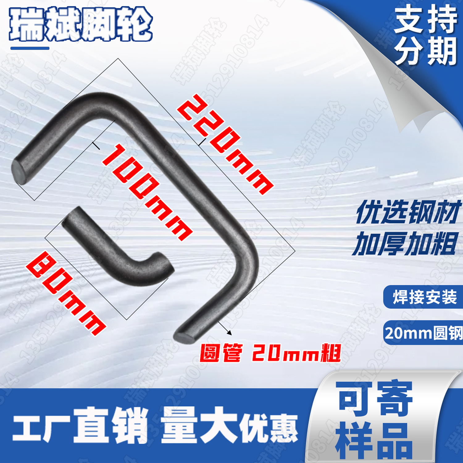 瑞斌工位器具优质圆钢焊接拉手