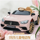 玛莎拉蒂儿童电动车四轮汽车遥控玩具车可坐人小女孩宝宝充电童车
