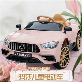 瑪莎拉蒂兒童電動車四輪汽車遙控玩具車可坐人小女孩寶寶充電童車