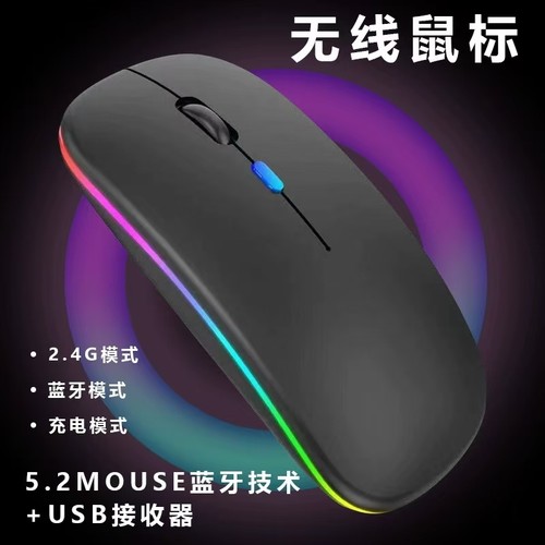 云电脑系列通用无线蓝牙鼠标