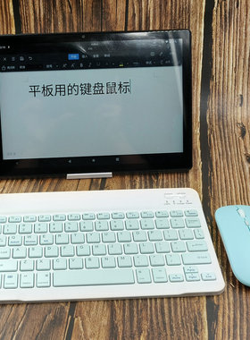 适用步步高S5Pro家教机S7S6A6A3X2A2X3学习机S5C平板蓝牙键盘鼠标