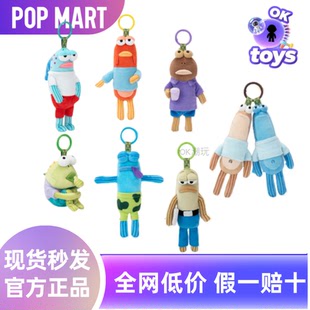 POPMART泡泡玛特共鸣比奇堡的居民们搞怪毛绒搪胶盲盒潮玩挂件