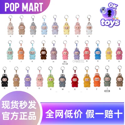 泡泡玛特拉布布心底密码搪胶盲盒