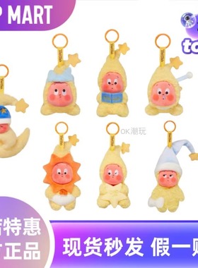 POPMART泡泡玛特我们都是星星人系列星星人一代毛绒挂件盲盒礼物