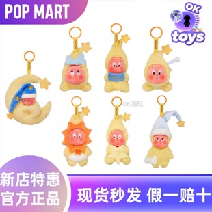 POPMART泡泡玛特我们都是星星人系列星星人一代毛绒挂件盲盒礼物