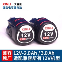 适配博世手电钻电池12V充电器锂电钻GSR120li博士TSR1080充电电池
