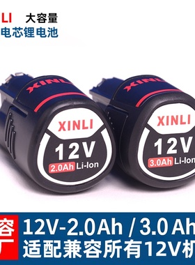 适配博世手电钻电池12V充电器锂电钻GSR120li博士TSR1080锂电电池