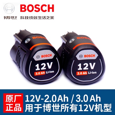 博世12v手电钻锂电电池12v充电器