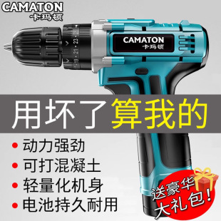 德国卡玛顿手电钻家用手枪钻锂电冲击钻多功能充电钻电动螺丝刀