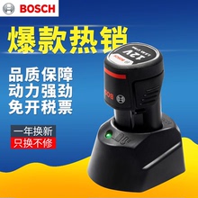 Bosch博世12v锂电池GSR120-li博士手钻电充电器10.8v电动工具配件