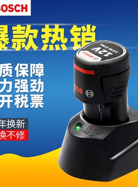 Bosch博世手电钻电池12v充电器GSR120-li博士10.8v锂电池工具配件