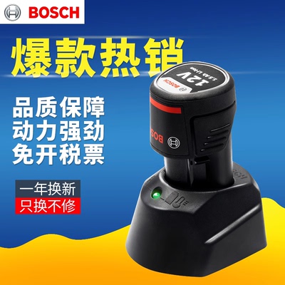 Bosch博世手电钻电池12v充电器GSR120-li博士10.8v锂电池工具配件