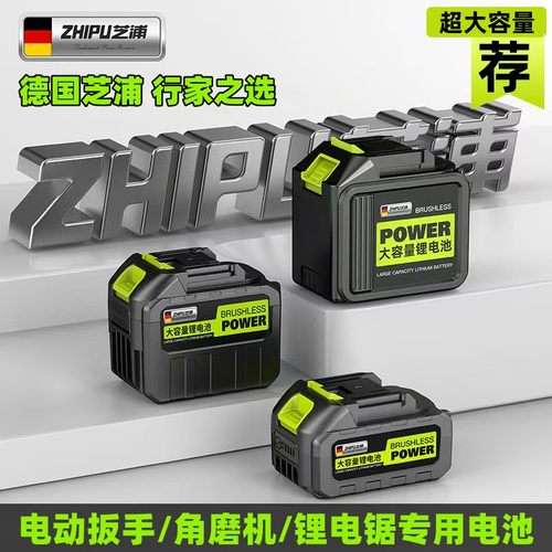 芝浦电动扳手角磨机锂电锯锂电池