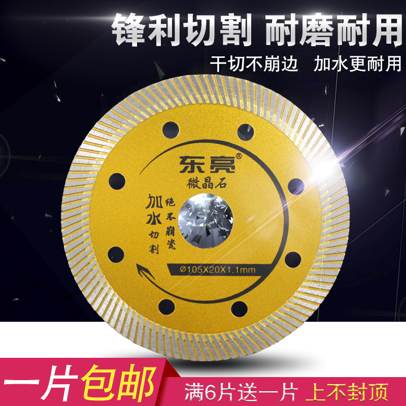 陶瓷玻化砖全瓷抛光地砖大理石花岗岩釉面砖微晶石金刚石切割锯片|msdalam kategori perkakasan/alat, Alat-alat kuasa, tablet marmar - dari Buy2taobao.com untuk memberikan perkhidmatan ejen Taobao profesional membeli