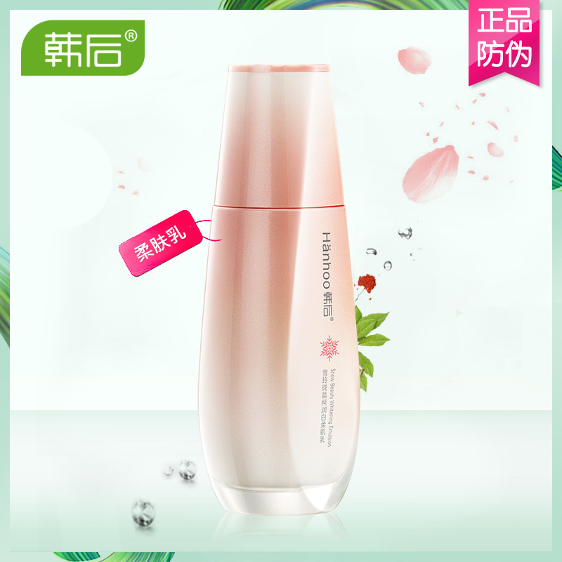 韩后雪玲珑晶纯润白柔肌乳液100g官方专柜正品补水保湿美白