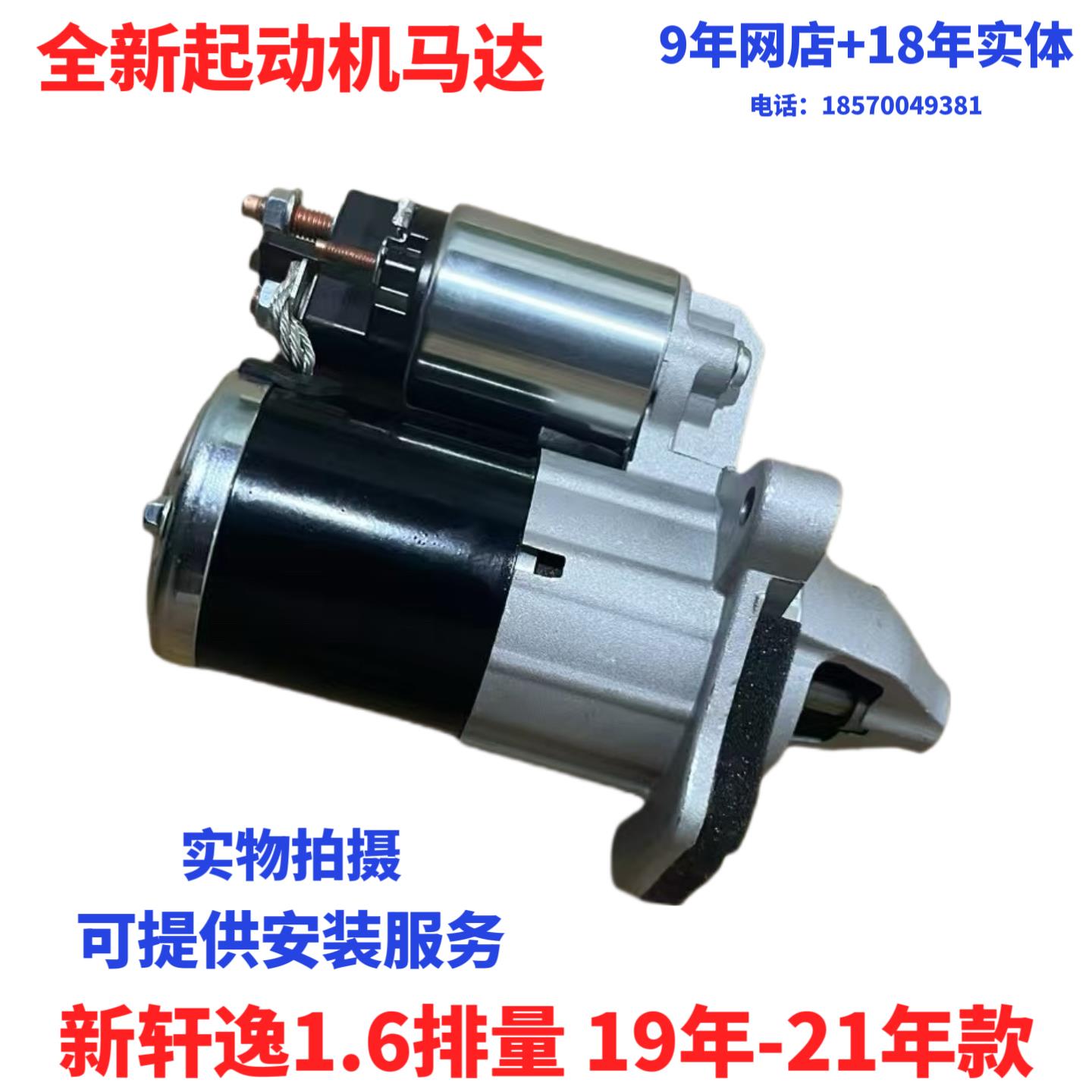 适配日产轩逸尼桑19-21款