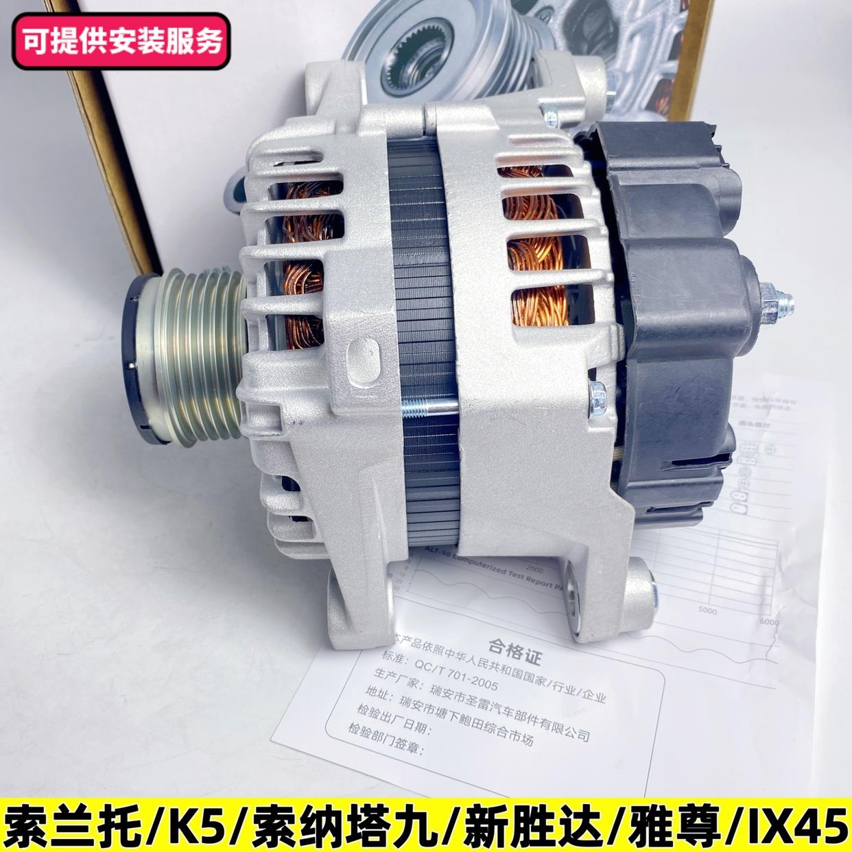 全新起亚K5索兰托雅尊现