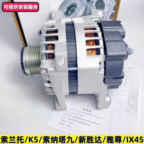 全新起亚K5索兰托雅尊现