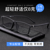 超轻近视眼镜男有度数丹阳黑框眼镜框专业网上配镜成品眼睛近视镜
