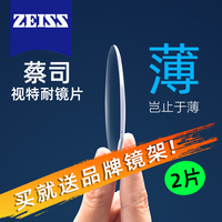高清視覺近視眼鏡片片正品保證
