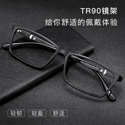 超轻TR90男款近视眼镜